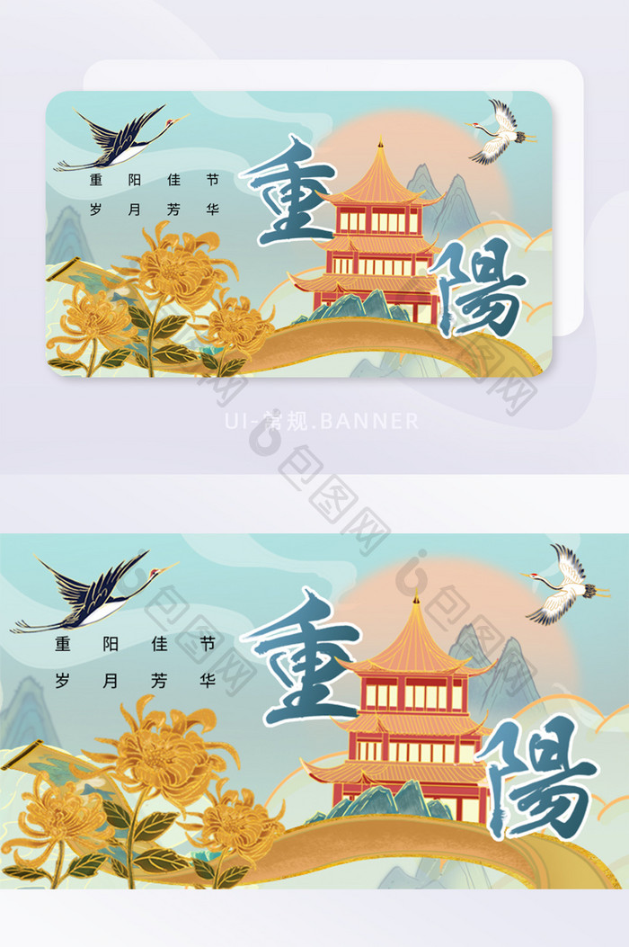 蓝色水墨画风重阳节banner