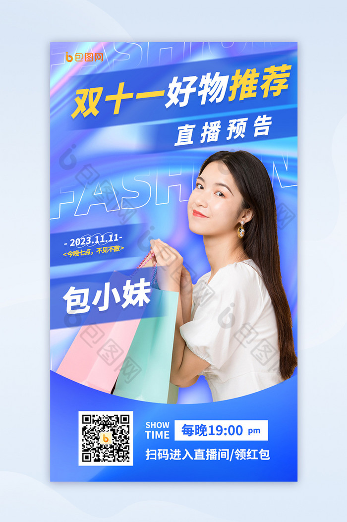 【蓝色创意双十一直播预告视频封面】图片下载-包图网