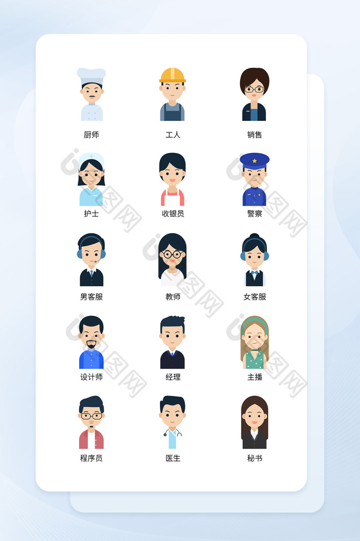 商务职业职务icon图标-包图网