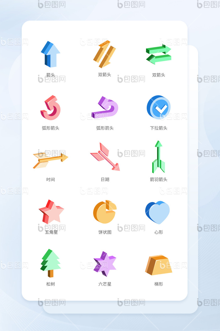 蓝色25基础图形icon图标-包图网