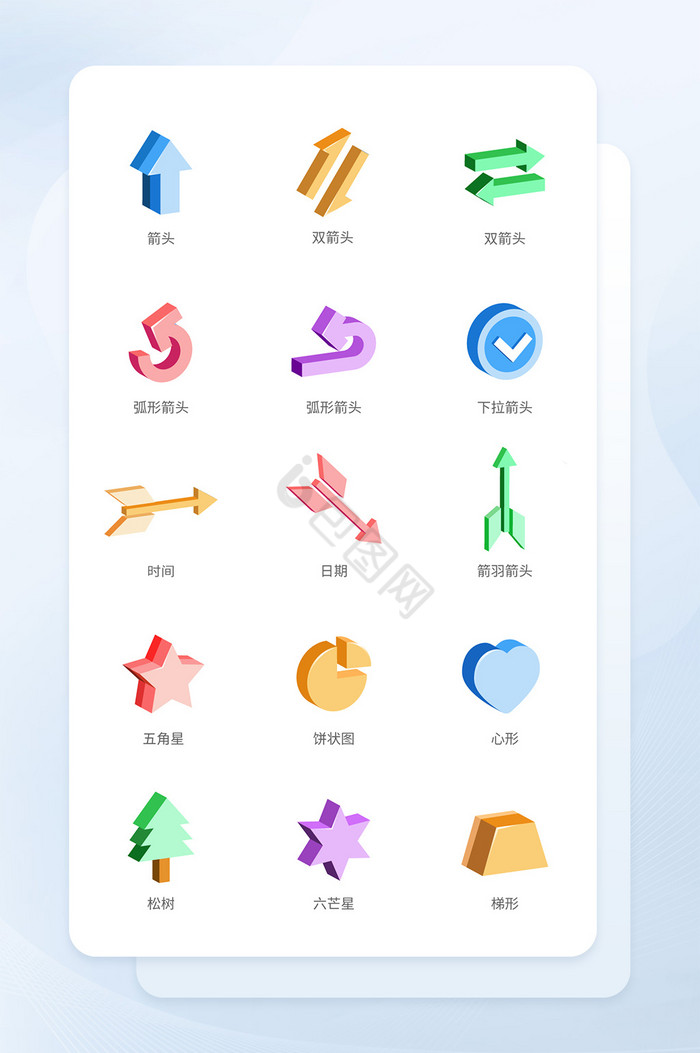 蓝色25基础图形icon图标图片