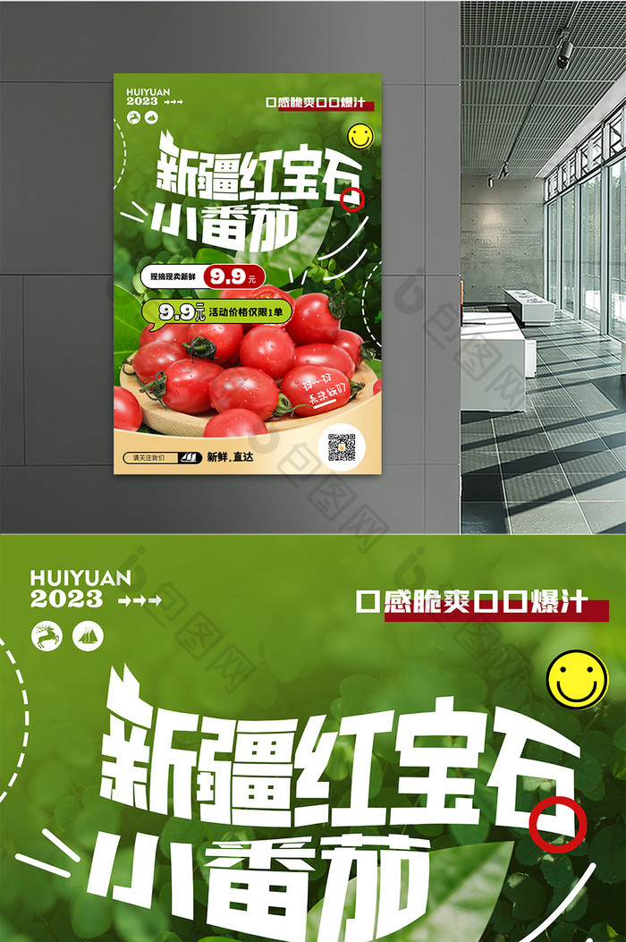 水果超市活动创意海报设计