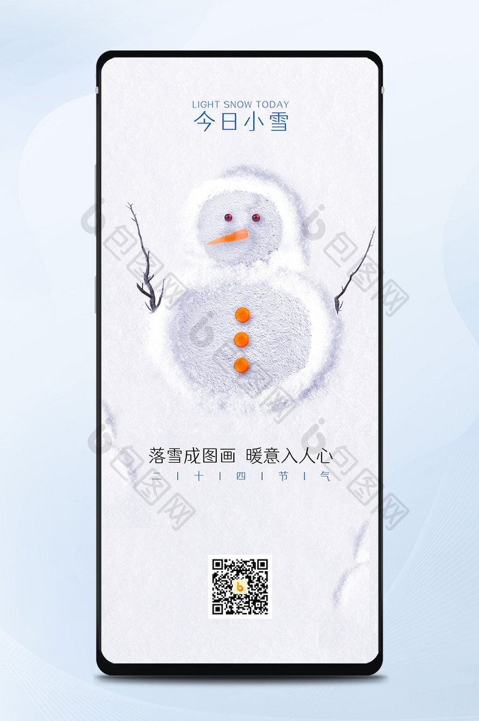 雪地树枝画雪人今日小雪二十四节气雪景日签