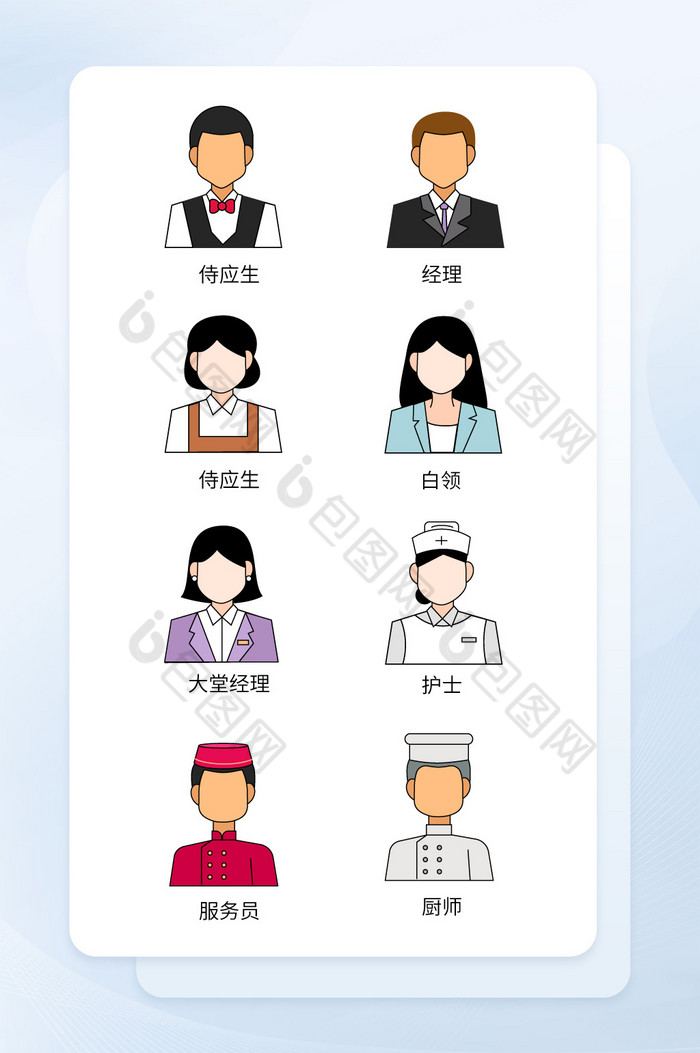 icon图标职业人像ui图标-包图网