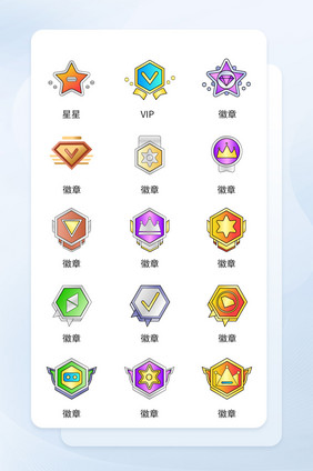 会员等级icon手机ui图标