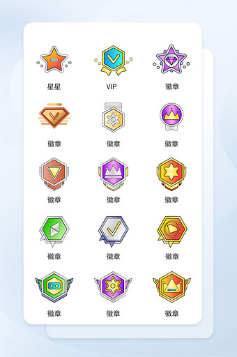 会员等级icon手机ui图标图片