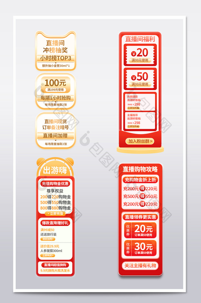 双十一悬浮导航店铺弹窗挂件模板