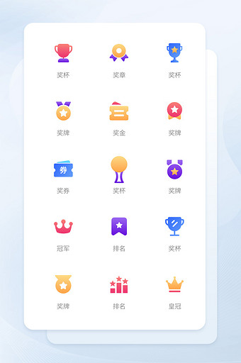 多色渐变轻拟物成就图标icon图片