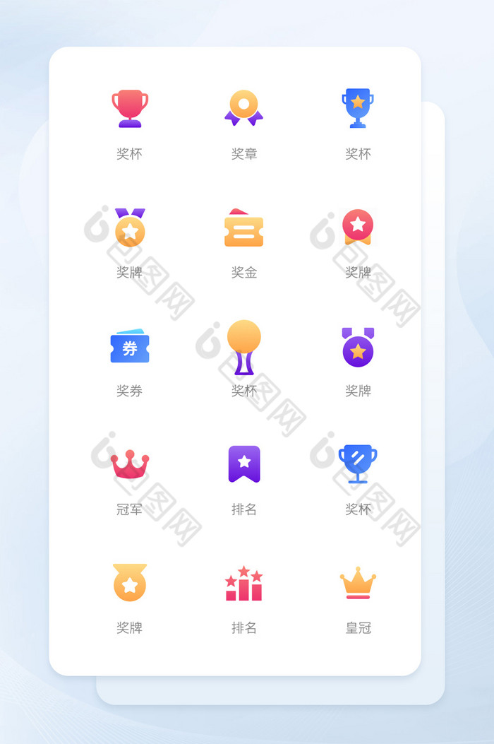 多色渐变轻拟物成就图标icon图片图片