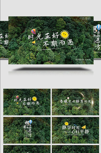 清新唯美旅游字幕AE模板图片