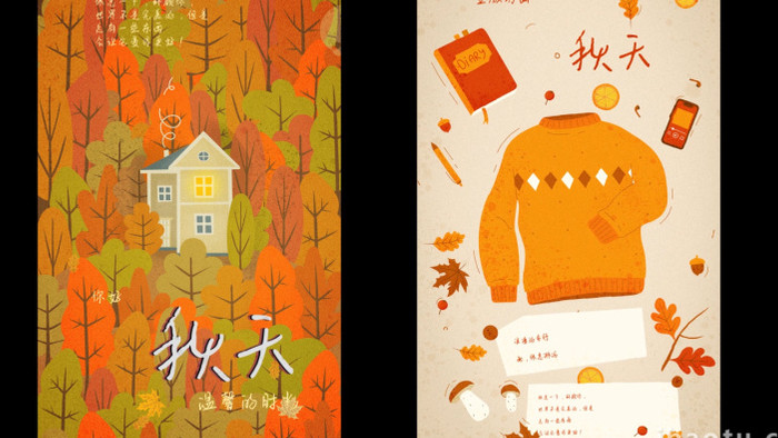 4款温馨秋天手机竖版海报插画动画AE模板