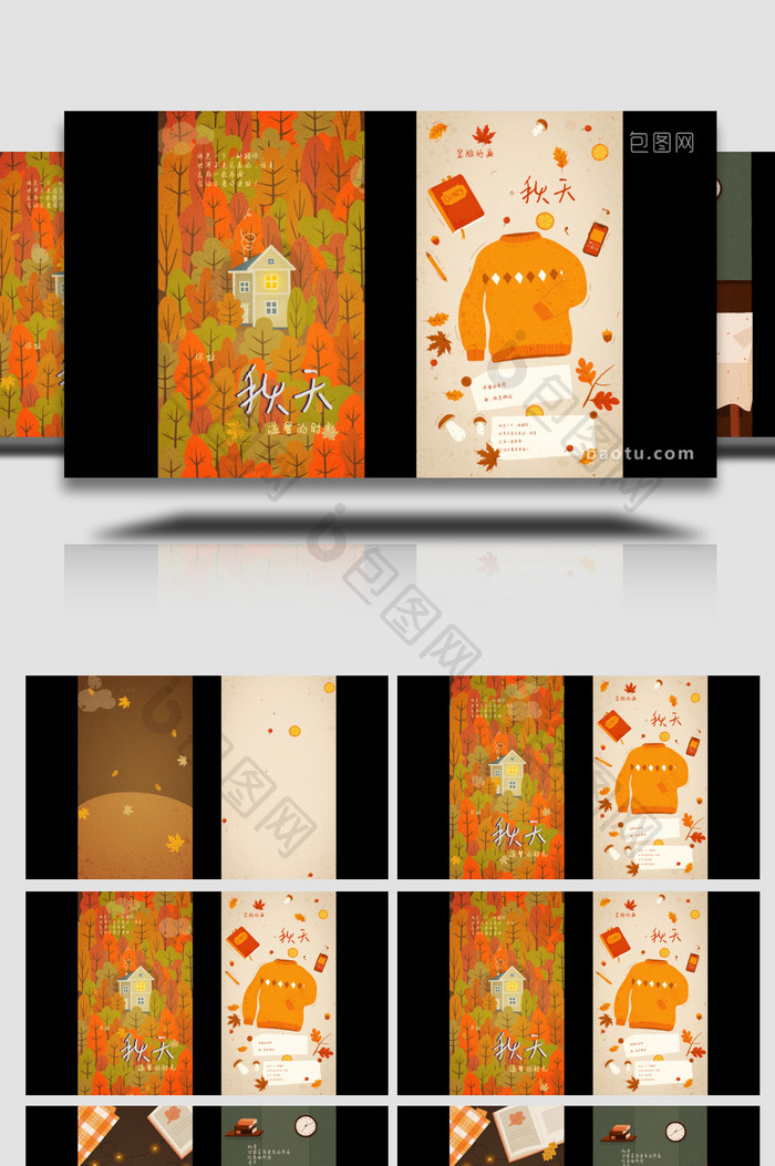 4款温馨秋天手机竖版海报插画动画AE模板