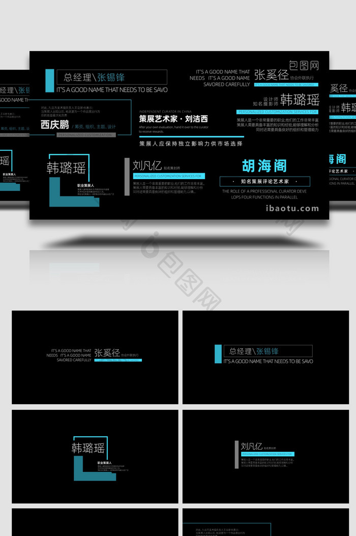 简约人物人名介绍字幕条AE模板