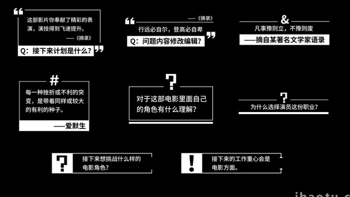 简约新闻采访字幕条