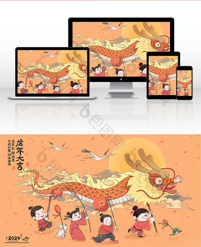 喜庆中国风漫画龙年春季插画