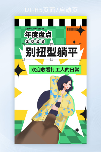 别扭高清图片下载-别扭图片-别扭素材-包图网企业站