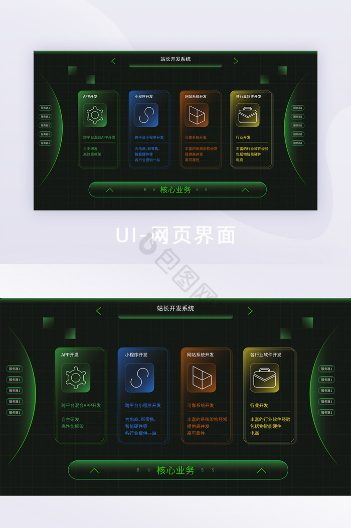 可视化数据选择页大数据界面图片