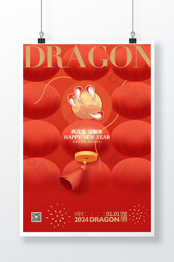 创意红色灯笼元旦龙年新年春节海报图片