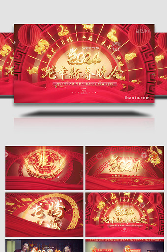 2024龙年春节包装AE模板图片