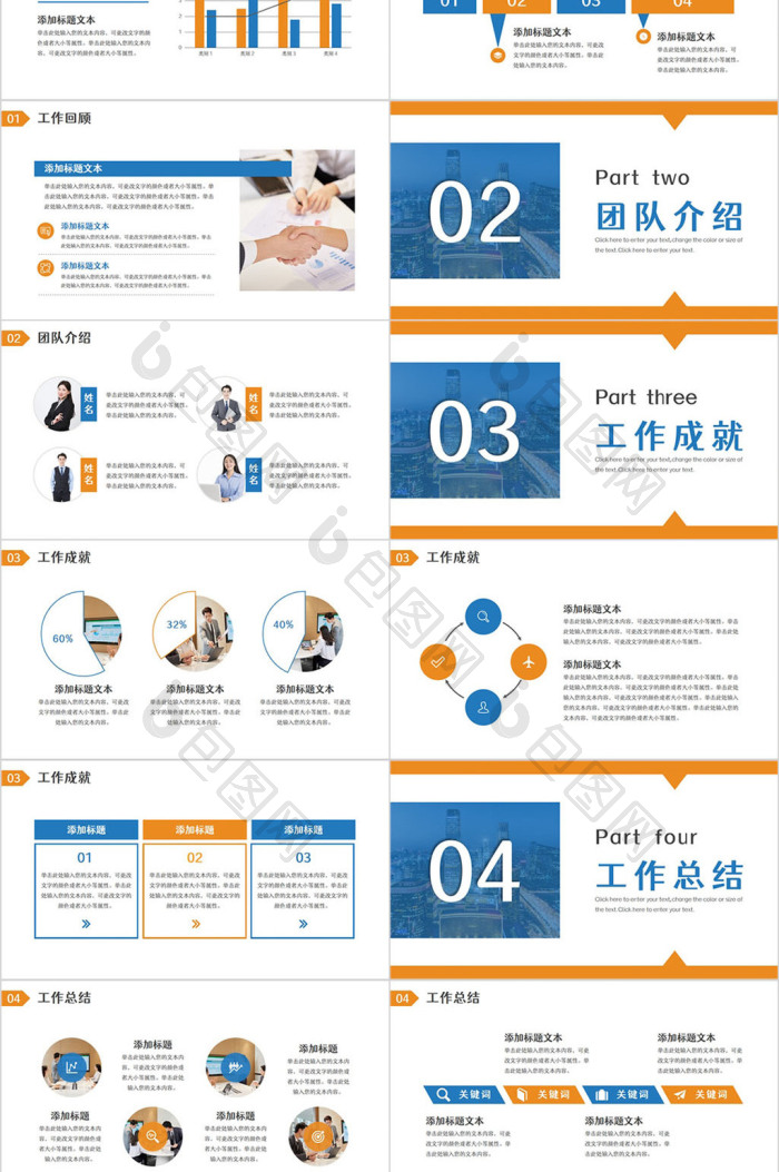 年度述职报告PPT模板免费下载-包图网