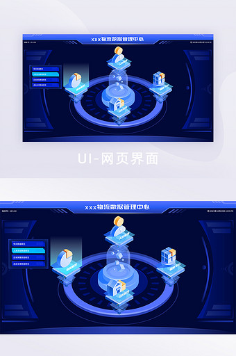 2.5d科幻可视化大屏选择页图片