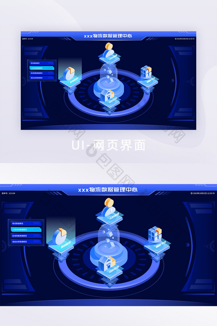 2.5d科幻可视化大屏选择页