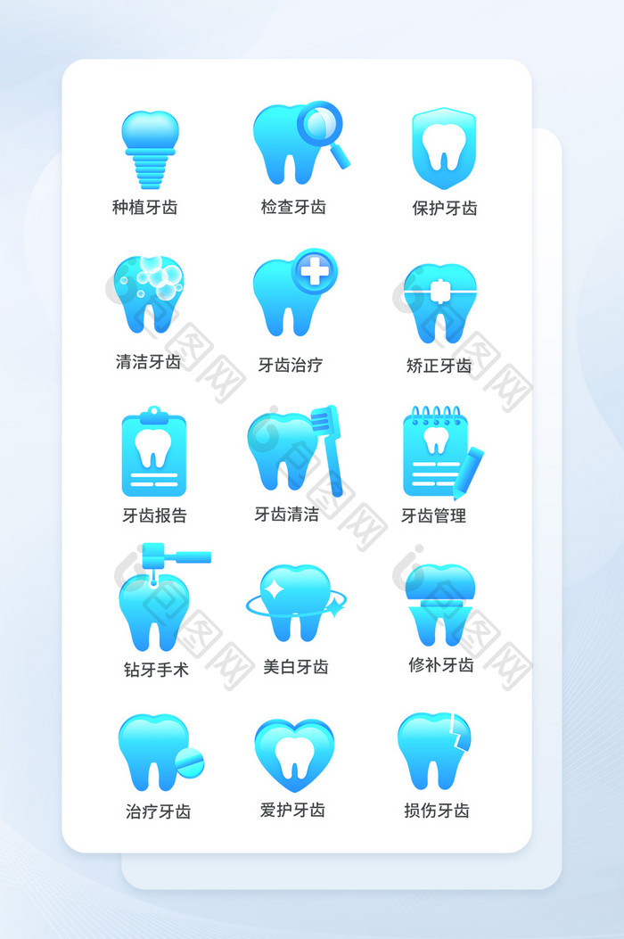 手绘风牙科图标icon