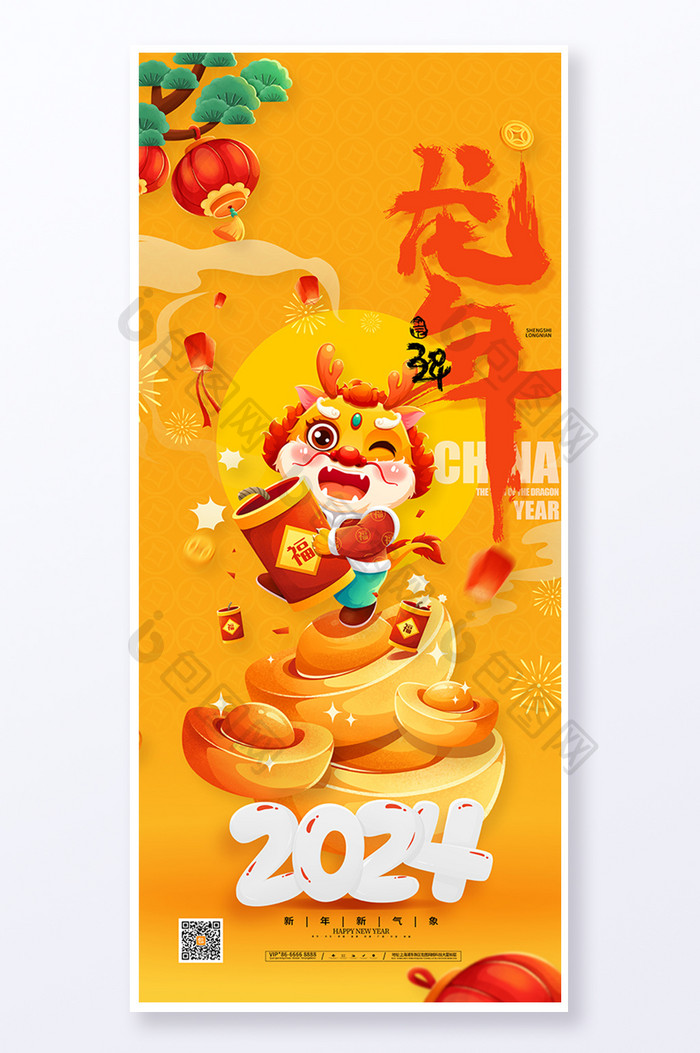 春节龙年海报2024龙年易拉宝