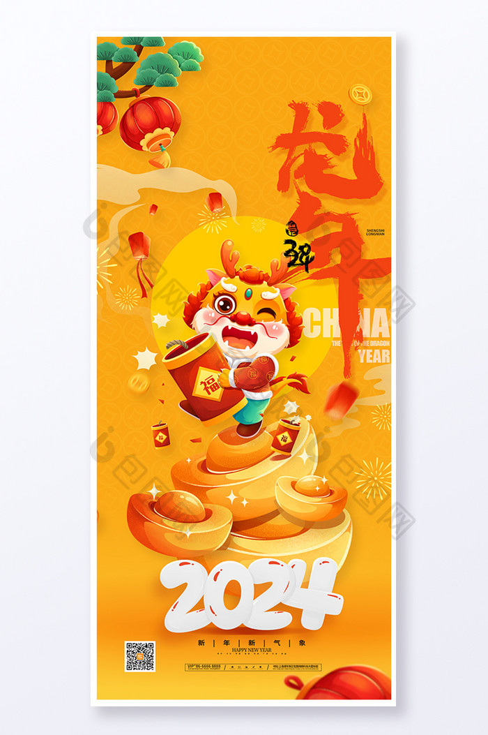 春节龙年2024龙年易拉宝图片图片