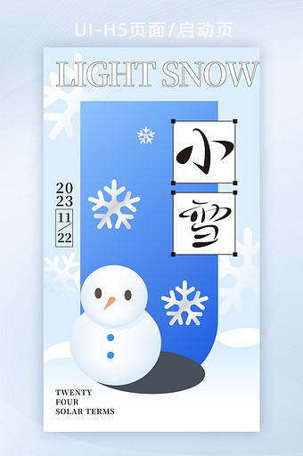 小雪24节气文字变形冬季雪花蓝色h5海报图片