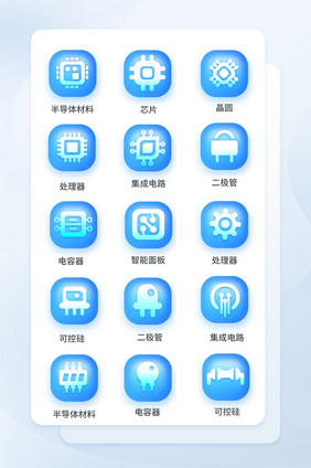拟物半导体行业图标icon