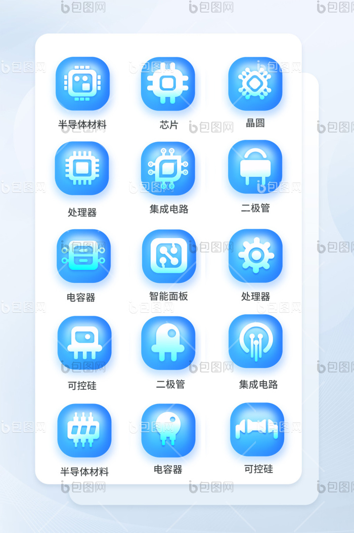 拟物半导体行业图标icon-包图网