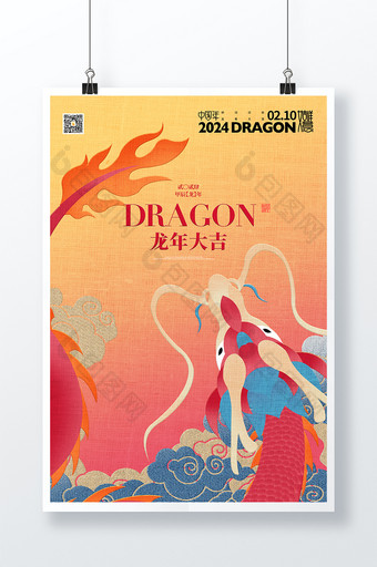 2024新年春节创意刺绣龙年大吉海报图片