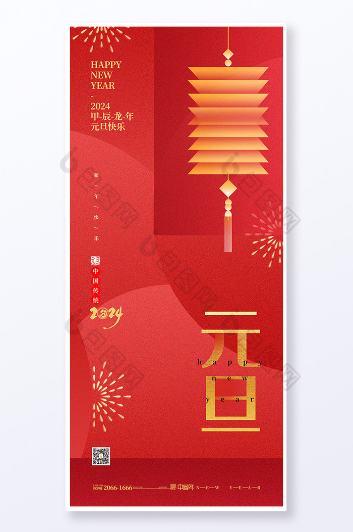 2024元旦新年红金易拉宝图片图片