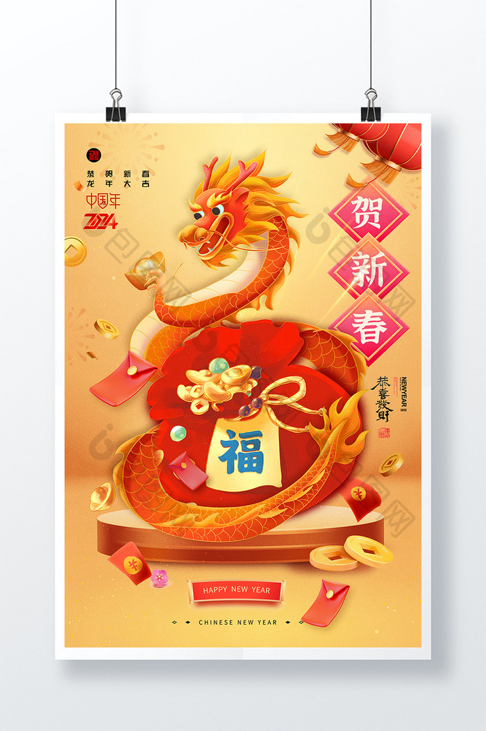 福龙钱袋中国风春节龙年海报