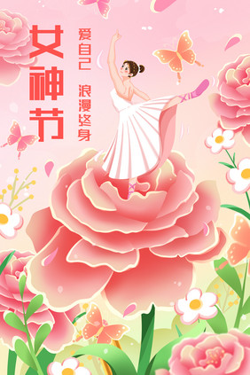 唯美妇女节女神节花卉女性插画