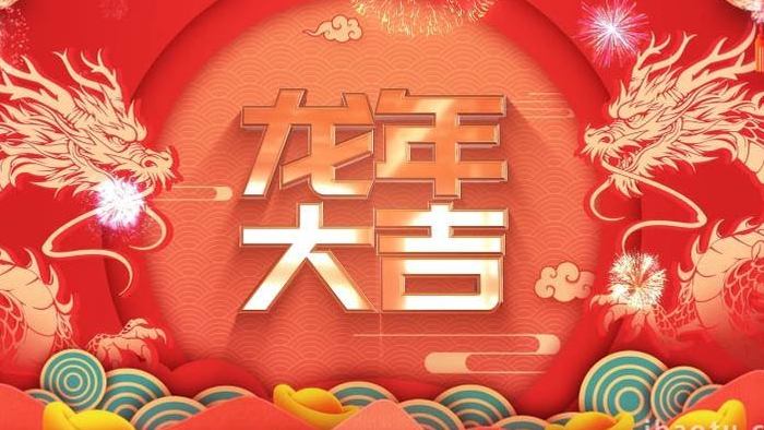 龙年新年倒计时AE模板