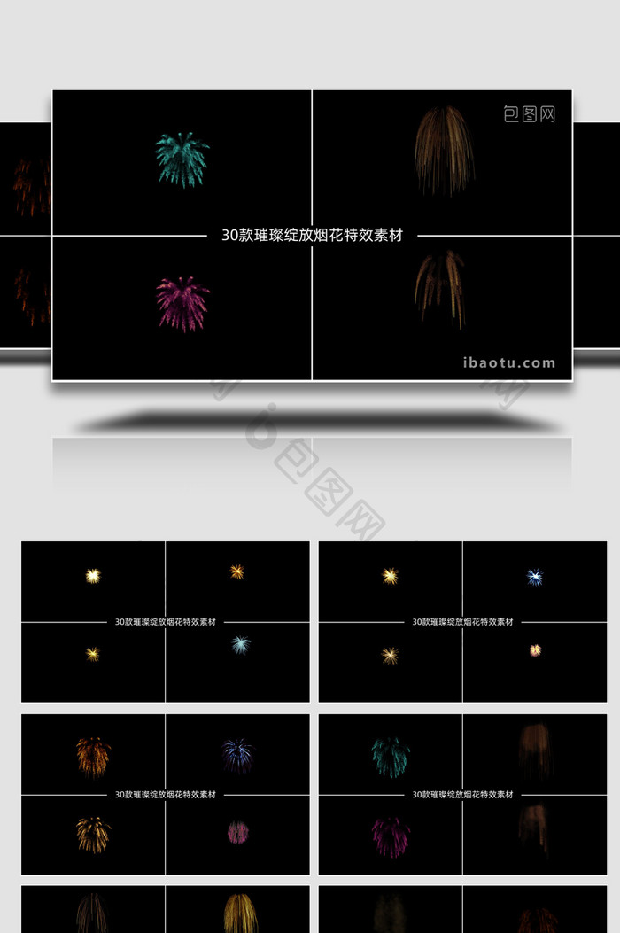 30款节日绽放烟花礼花特效素材AE模板