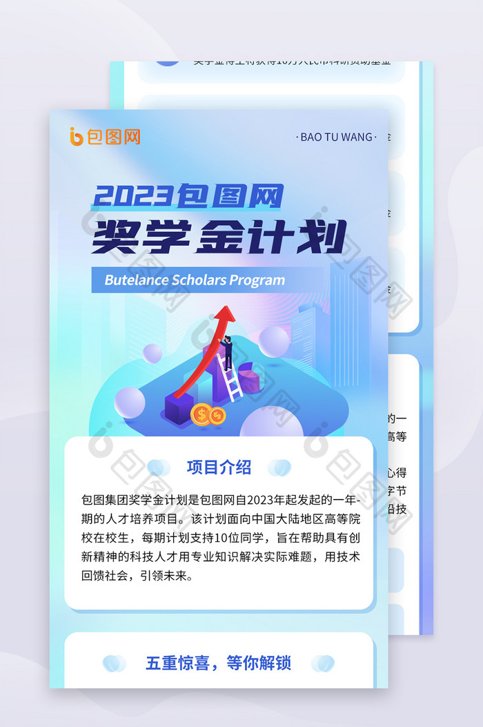 互联网流体渐变科技企业年终H5长图