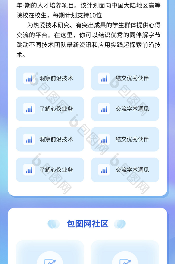 互联网流体渐变科技企业年终H5长图