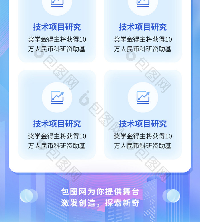 互联网流体渐变科技企业年终H5长图