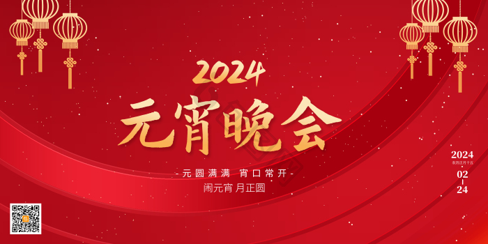 元宵晚会图片-元宵晚会素材免费下载-包图网
