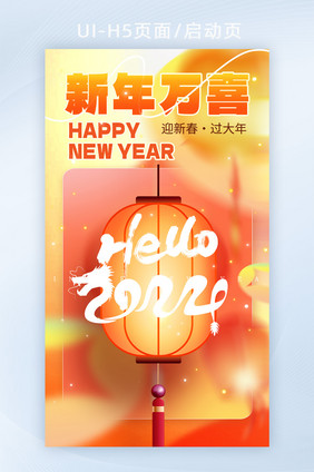 弥散风格新年大吉龙年海报