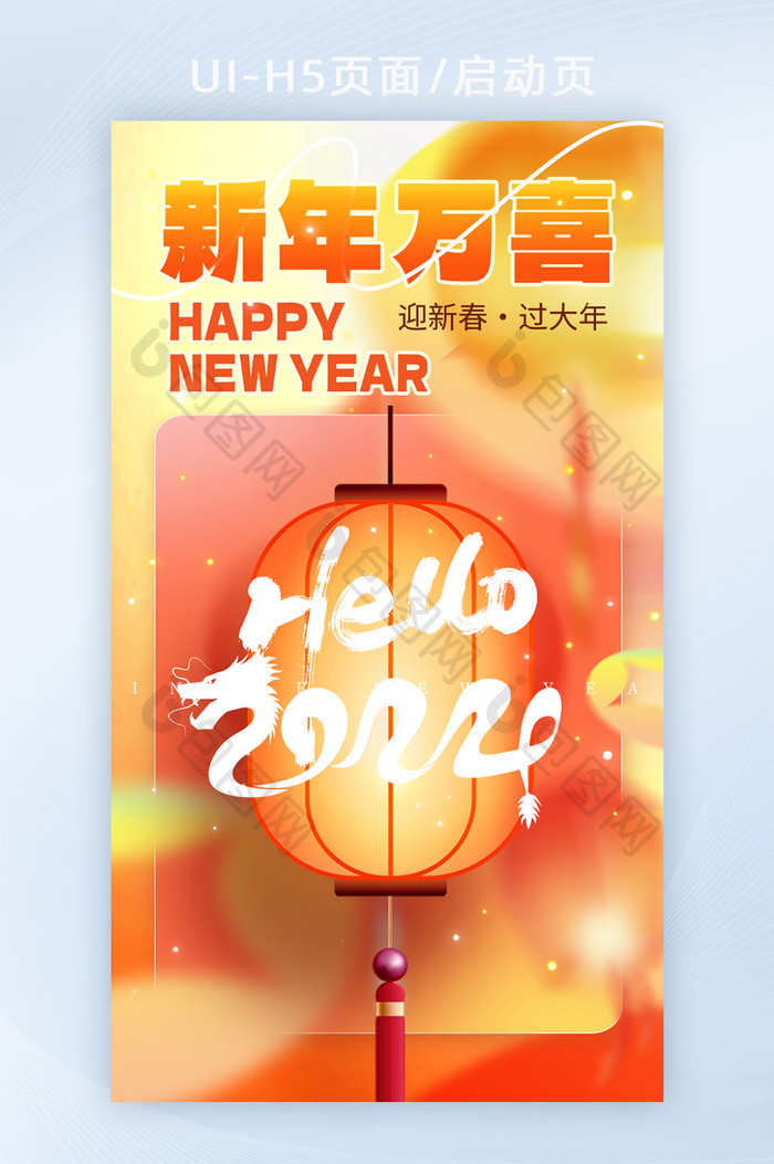 弥散风格新年大吉龙年海报