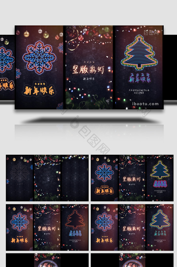 4款圣诞节新年竖版彩灯卡片动画AE模板