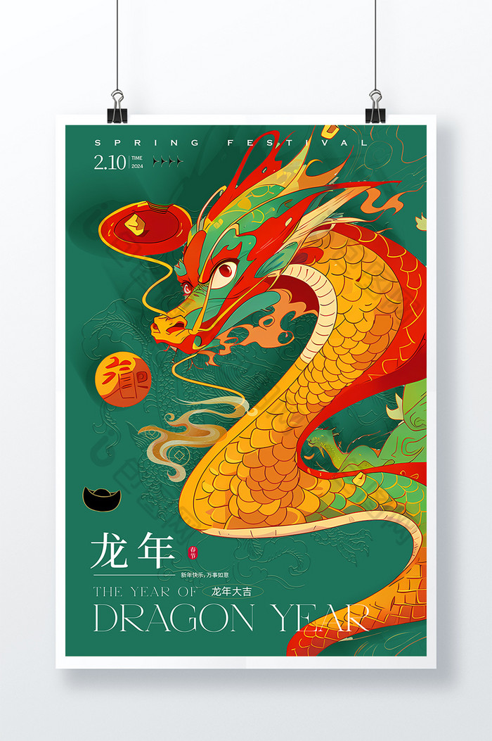 2024龙年春节海报设计