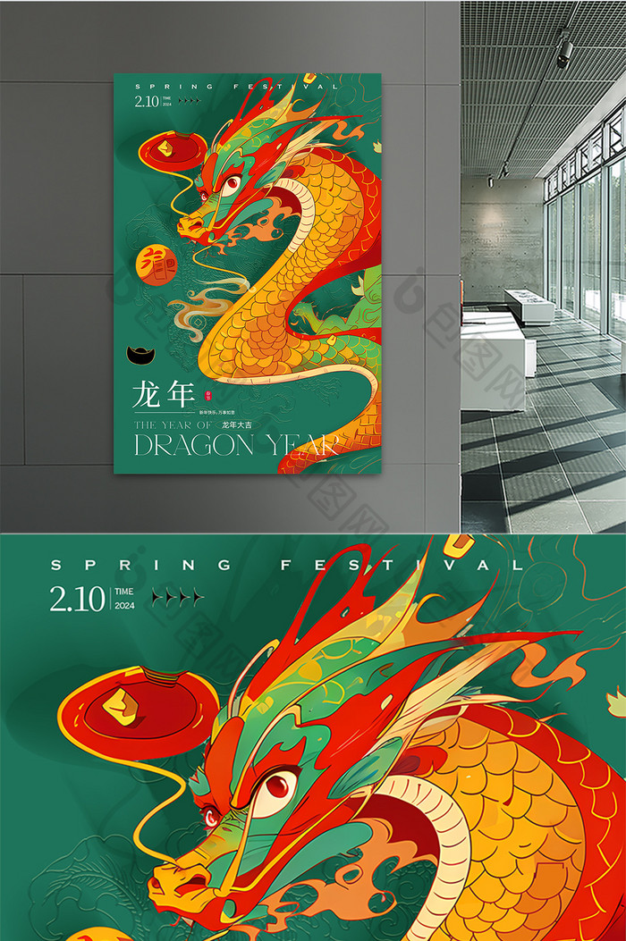 2024龙年春节海报设计