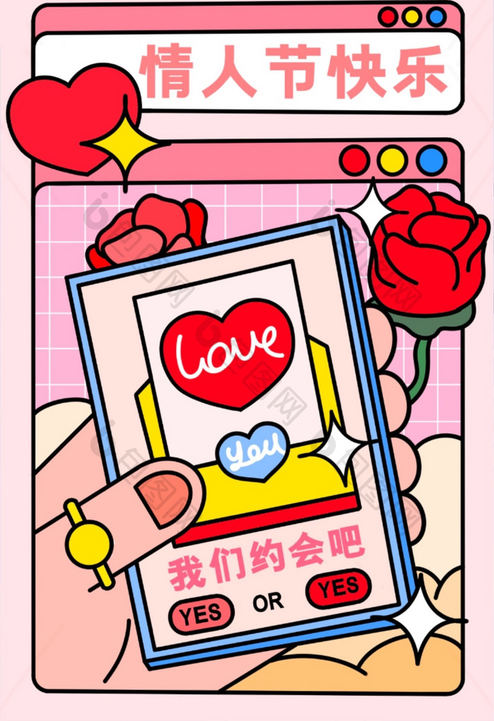 情人节玫瑰花束约会短信线描插画