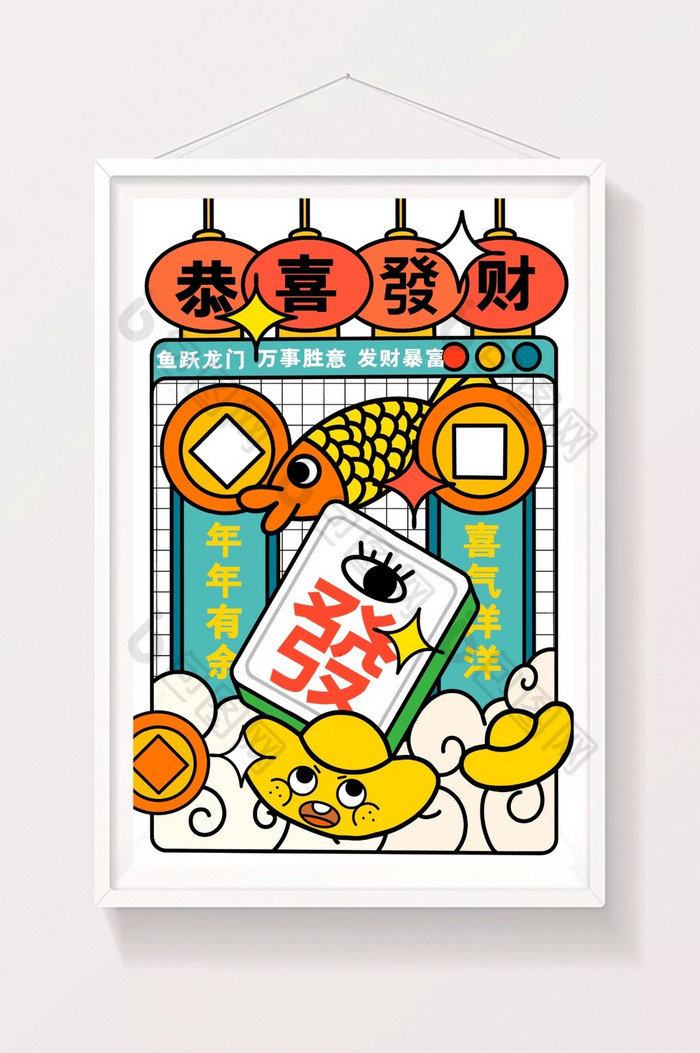 春节新年2024龙年发财插画海报