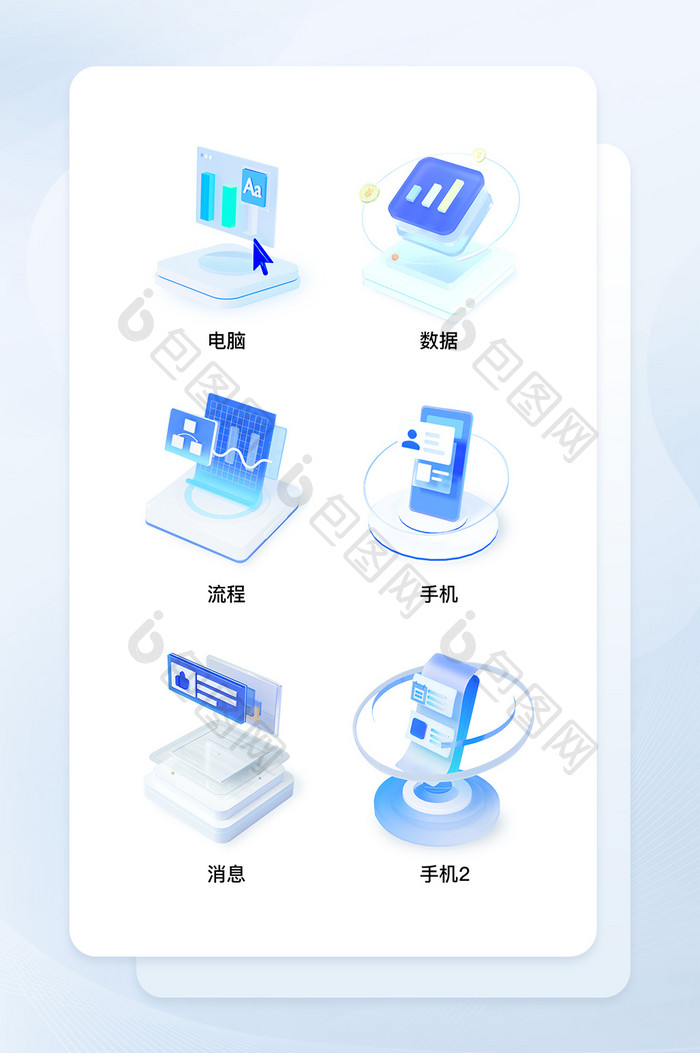 蓝色C4D互联网科技3D图标